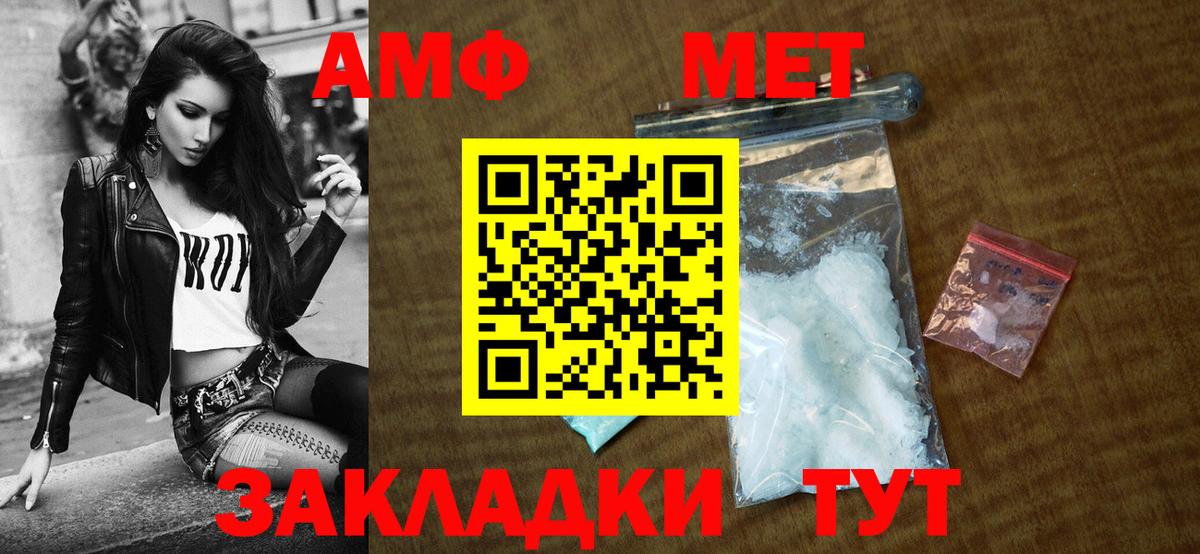 Amphetamine  Amphetamine  Вход с VPN  Домодедово  Amphetamine Розовый 
