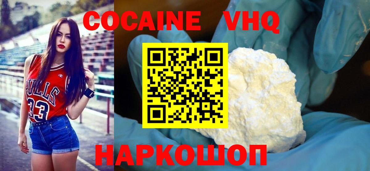 КОКАИН 98%  Кокаин  Домодедово  COCAIN Колумбийский  Вход с VPN 