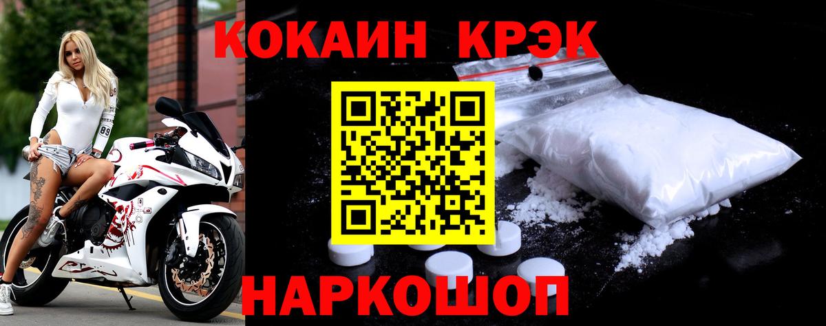 Кокаин FishScale Домодедово