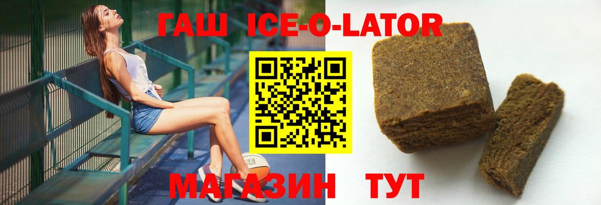 Гашиш Изолятор Домодедово