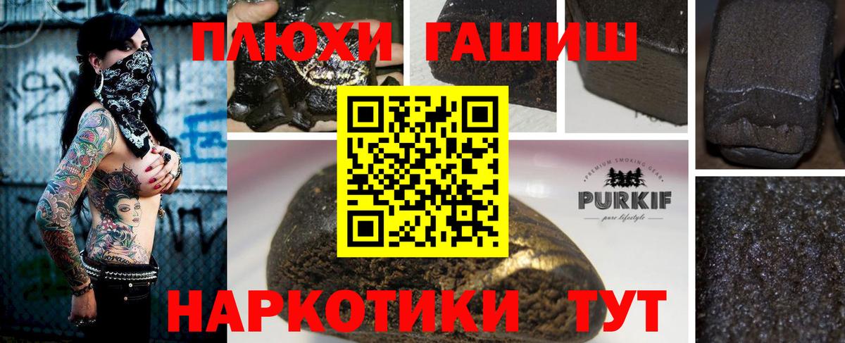 Домодедово  Гашиш убойный  Вход с VPN 