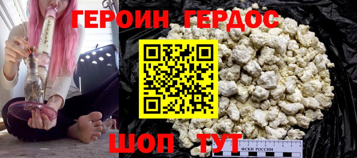 Домодедово  Героин Афган  Вход с VPN 