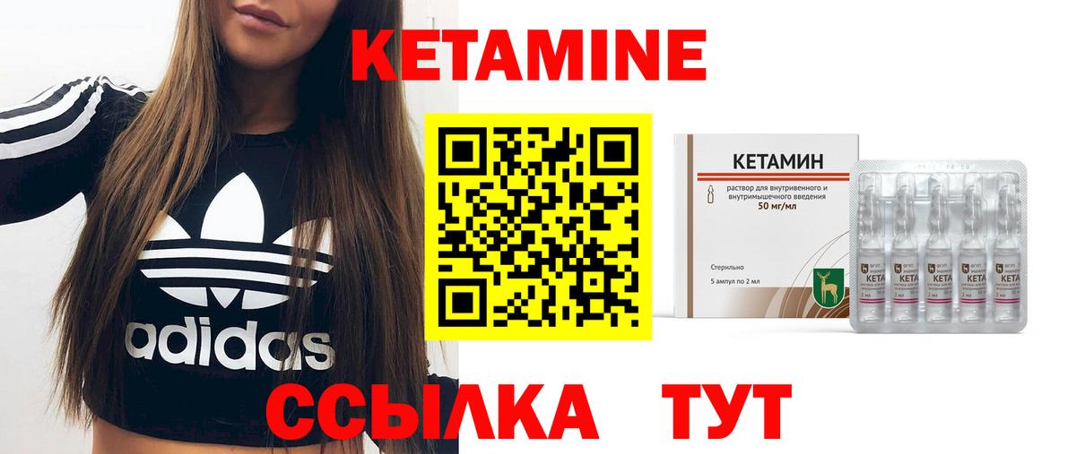 КЕТАМИН VHQ  Кетамин VHQ  дарк нет официальный сайт  Вход с VPN  Домодедово 
