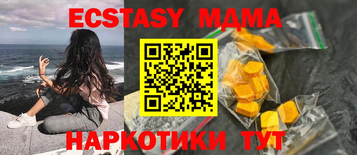 Домодедово  МДМА VHQ  МДМА  Вход с VPN  МДМА молли 
