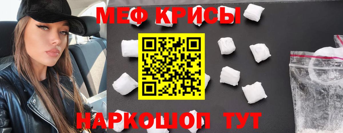 МЯУ-МЯУ mephedrone  Меф  Меф VHQ  Домодедово  Вход с VPN 