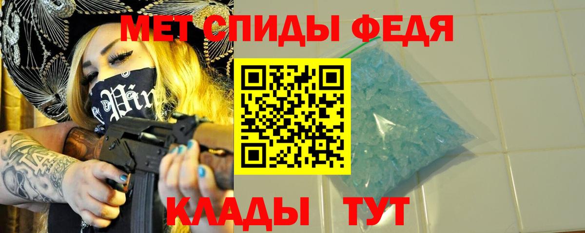 МЕТАМФЕТАМИН кристалл Домодедово