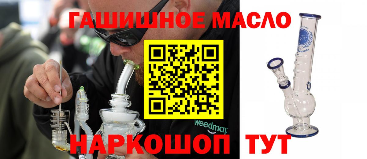 купить наркотик  ТГК жижа  Домодедово  Вход с VPN  Дистиллят ТГК жижа 